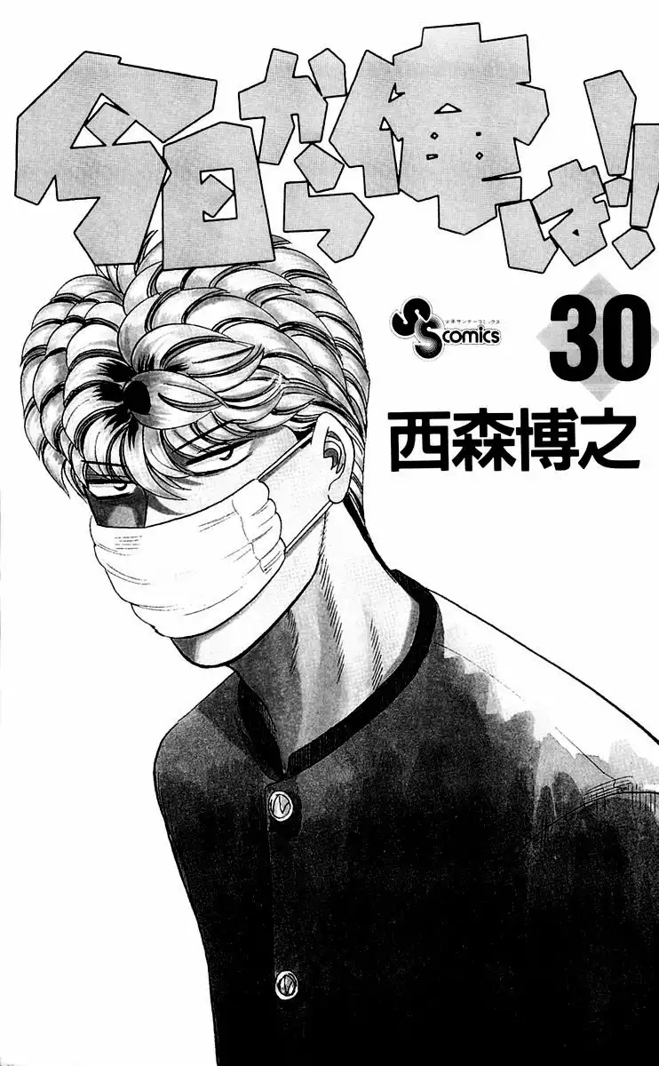 Kyou Kara Ore Wa!! Chapter 280 2